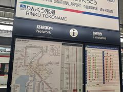 -中部国际机场