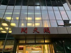 -黄腾峡天门悬廊