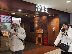 -汉堡王(西直门凯德MALL店)