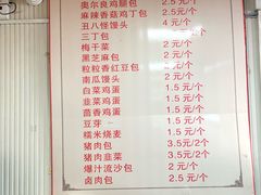 菜单-老陶包子铺(南大西南村店)