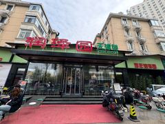 -润泽园饭庄(中山路店)