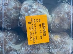 -217笋干馄饨