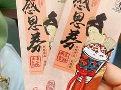 -茶颜悦色(花园道店)