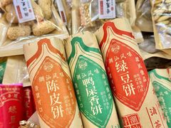 -长平腊味·潮汕特产