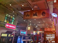 -江北北火锅馆·公路夜市(魏公村店)