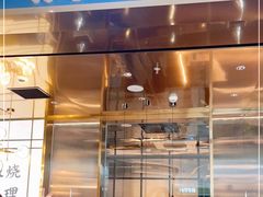 门面-渔荷食町·铁板烧料理(崂山万象汇店)