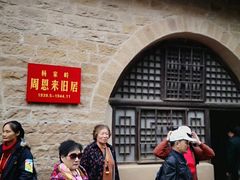 -延安杨家岭革命旧址