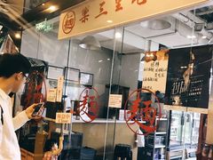 -文三里屯面馆(三里屯店)