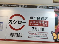 -天河城购物中心