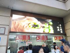 -沈大成(南京东路店)