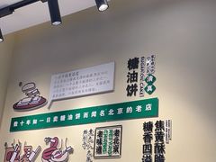 -黑窑厂糖油饼烤鸭·清真菜(旗舰店)