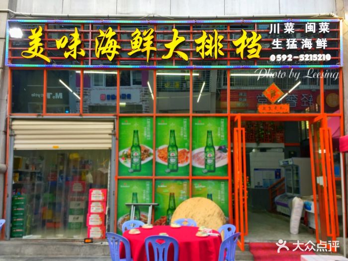 美味海鲜大排档(明发商业广场店)门面图片 第5张