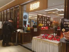 -北京厨房(SKP店)