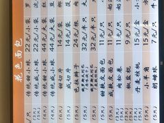 -白玉兰食品甜凤店(合生汇店)