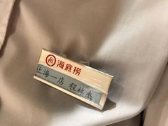 -海底捞火锅(吴中路店)