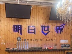 -明日世界密室轰趴·剧本桌游·箭馆团建(国贸店)