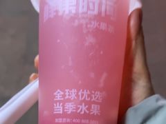 -鲜果时间·果蔬茶(中街旗舰店)