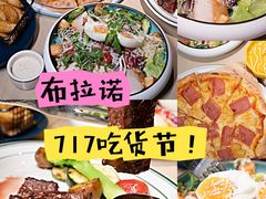 -布拉诺牛排西餐厅(上城天街店)