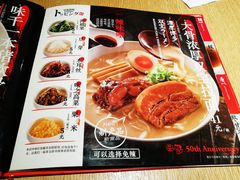 -味千拉面(上虞万和城分店)