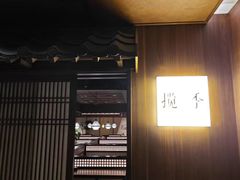-揽季锅物会.福建黄鱼.海鲜姿造(五四路店)