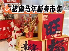 -银座mall(东直门店)