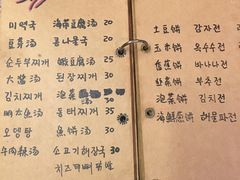 菜单-麻喜大