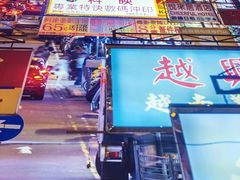 门面-捞围鲜·港式打边炉(海阳路店)