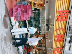 -揭阳钟记小食(福田新村店)
