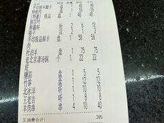 -惠丰涮肉馆(德宝新园店)