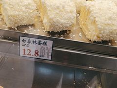 -小汪糕点(万达茂店)
