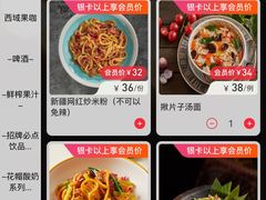 -耶里夏丽·丝路新疆菜·清真食品(徐汇南丹东路臻选店)