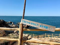 -养马岛旅游度假区