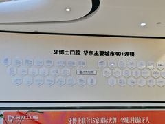 -牙博士口腔品牌连锁(杨浦店)