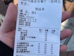 -MARU玛露音乐餐厅(前滩世贸店)