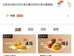 -麦当劳(新王府井店)