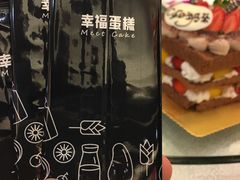 -幸福西饼生日蛋糕·下午茶(石肯店)