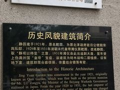 -静园(和平区)