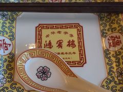 -鸿宾楼(展览馆路店)