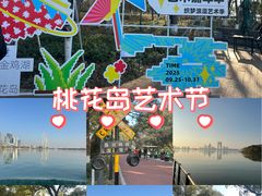 -金鸡湖桃花岛