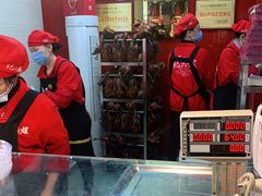 -王浩儿纪六孃甜皮鸭(乐山总店)