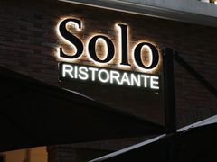 -Solo(衡山路店)