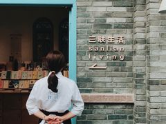 -三联韬奋书店(宽窄巷子店)