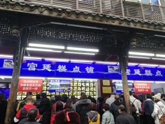 门面-宫廷糕点铺