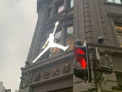 -JORDAN(外滩中央体验店)