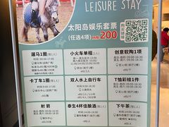 -太阳岛度假酒店