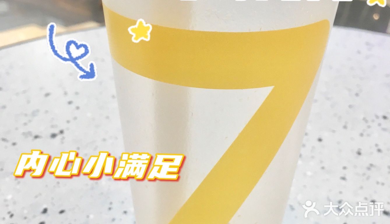 打卡7分甜｜干了这杯杨枝甘露清爽版