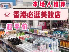 -我的公主美妆(旺角店)