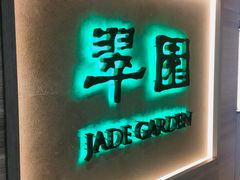-翠园(荃新天地店)