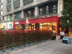 门面-肯德基(温州世贸店)