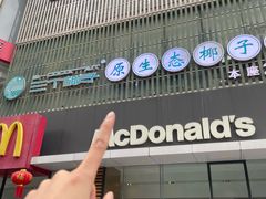 -三个椰子·现砍椰子鸡(金源CBD店)